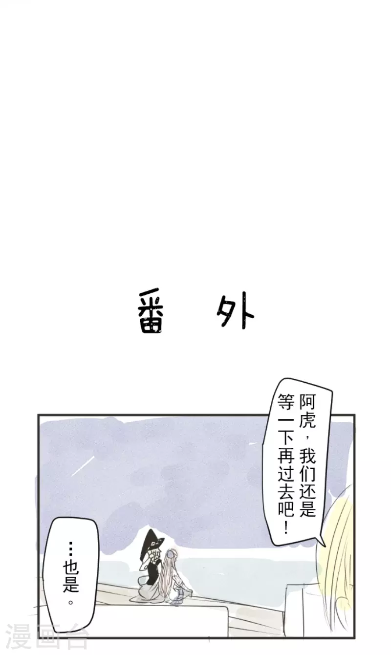 《他和她的魔法契约》漫画最新章节第219话 不同的感情免费下拉式在线观看章节第【56】张图片