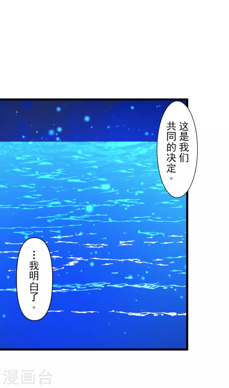 《他和她的魔法契约》漫画最新章节第219话 不同的感情免费下拉式在线观看章节第【6】张图片