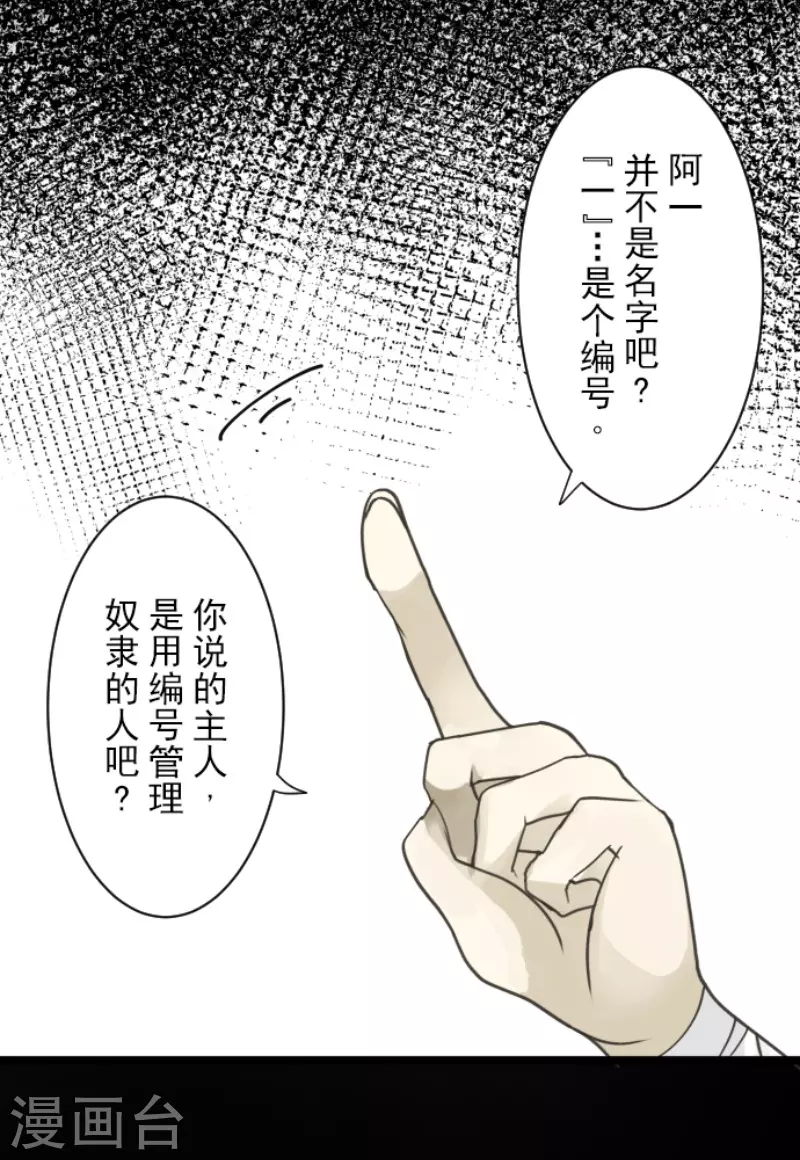 《他和她的魔法契约》漫画最新章节第220话 过去篇31免费下拉式在线观看章节第【12】张图片