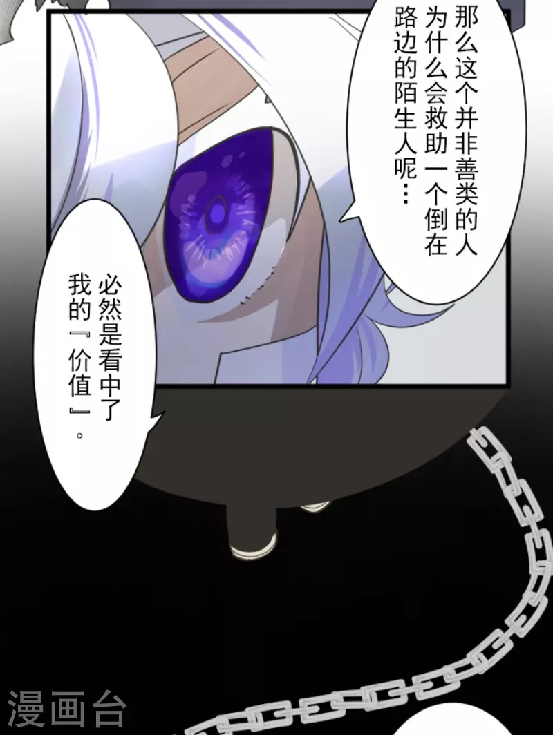 《他和她的魔法契约》漫画最新章节第220话 过去篇31免费下拉式在线观看章节第【16】张图片