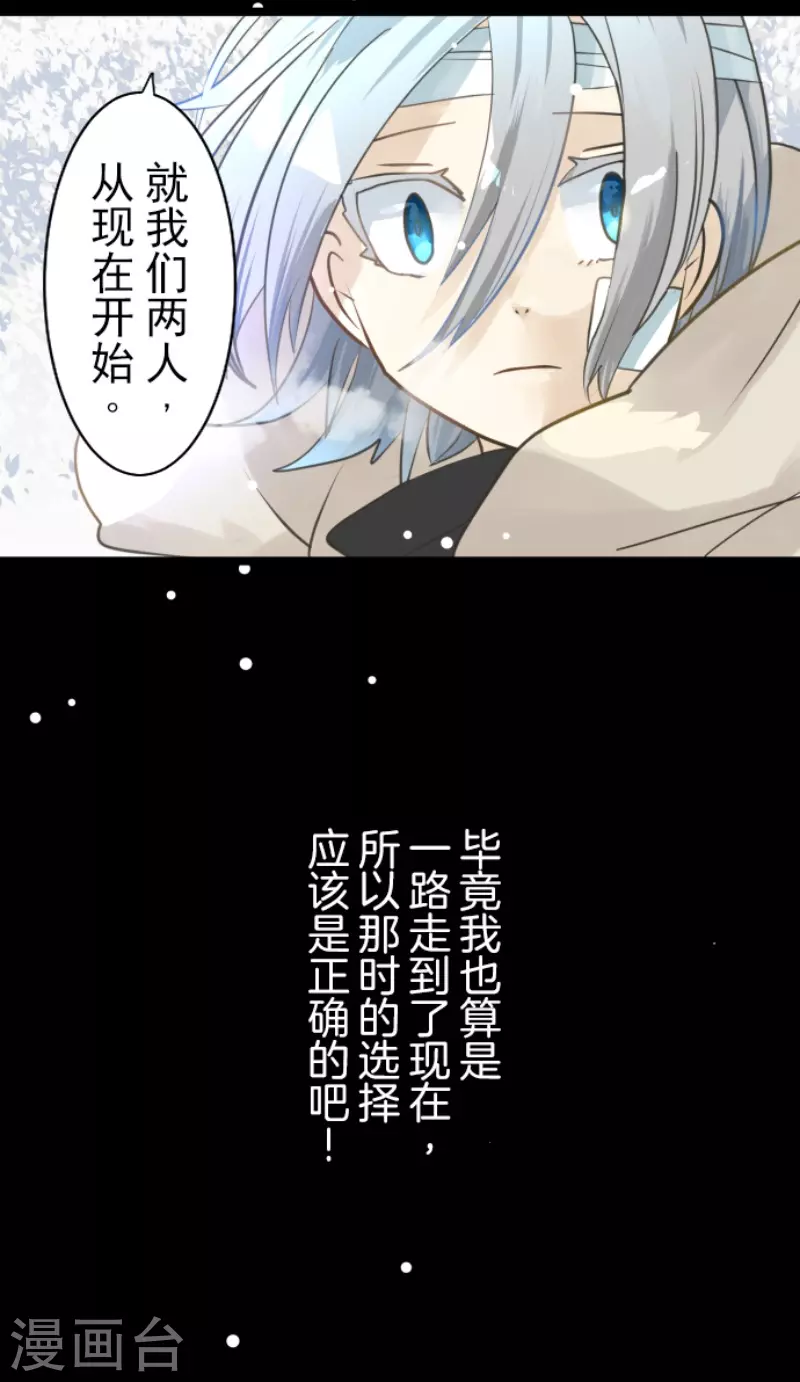 《他和她的魔法契约》漫画最新章节第220话 过去篇31免费下拉式在线观看章节第【56】张图片