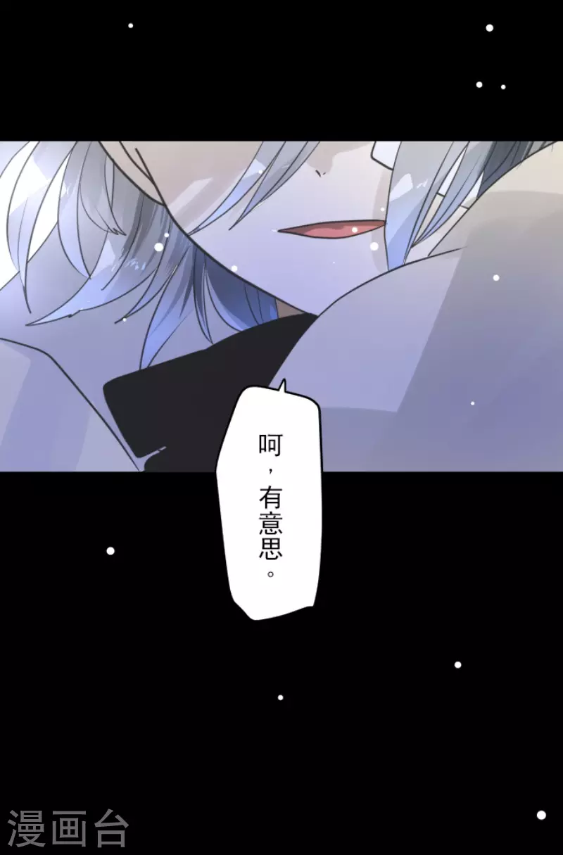 《他和她的魔法契约》漫画最新章节第220话 过去篇31免费下拉式在线观看章节第【57】张图片