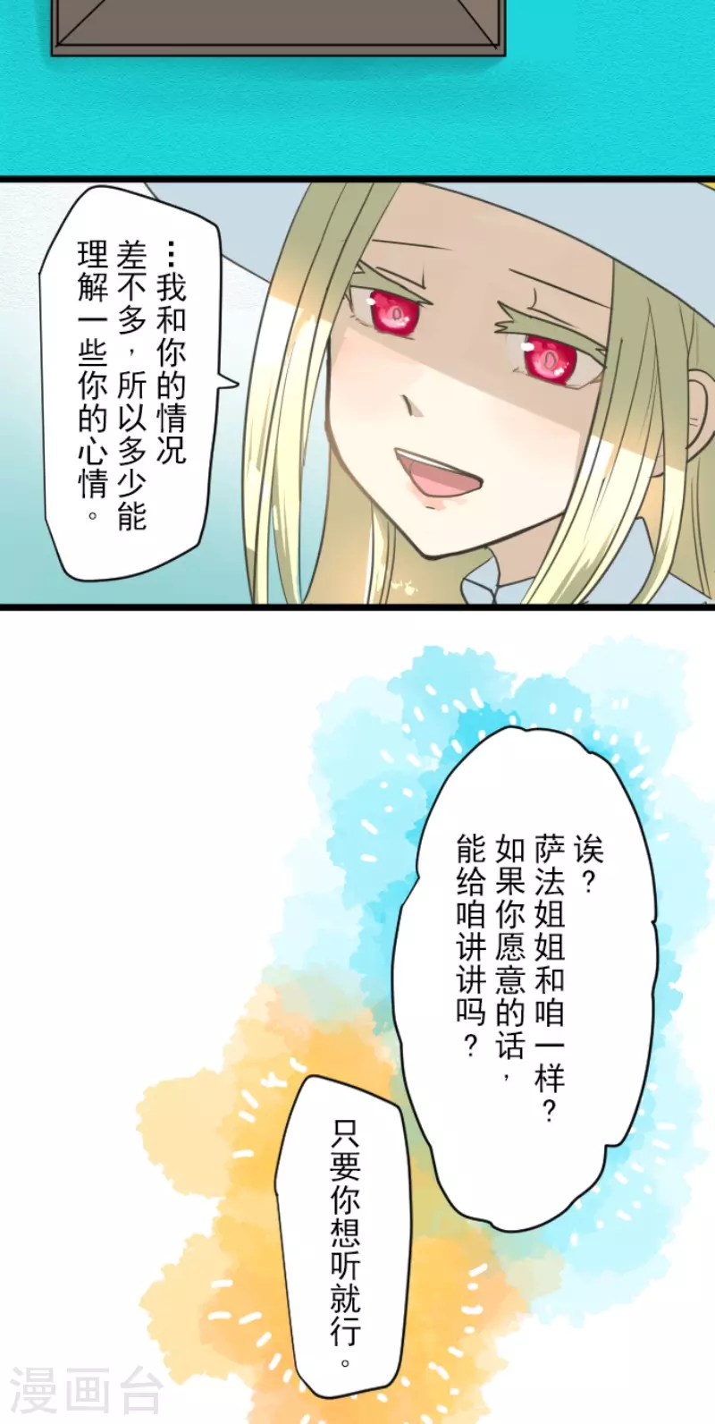 《他和她的魔法契约》漫画最新章节第221话 搬家免费下拉式在线观看章节第【21】张图片