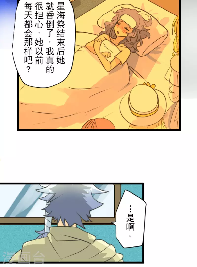 《他和她的魔法契约》漫画最新章节第221话 搬家免费下拉式在线观看章节第【31】张图片