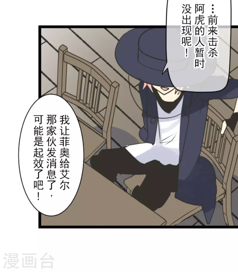 《他和她的魔法契约》漫画最新章节第221话 搬家免费下拉式在线观看章节第【36】张图片