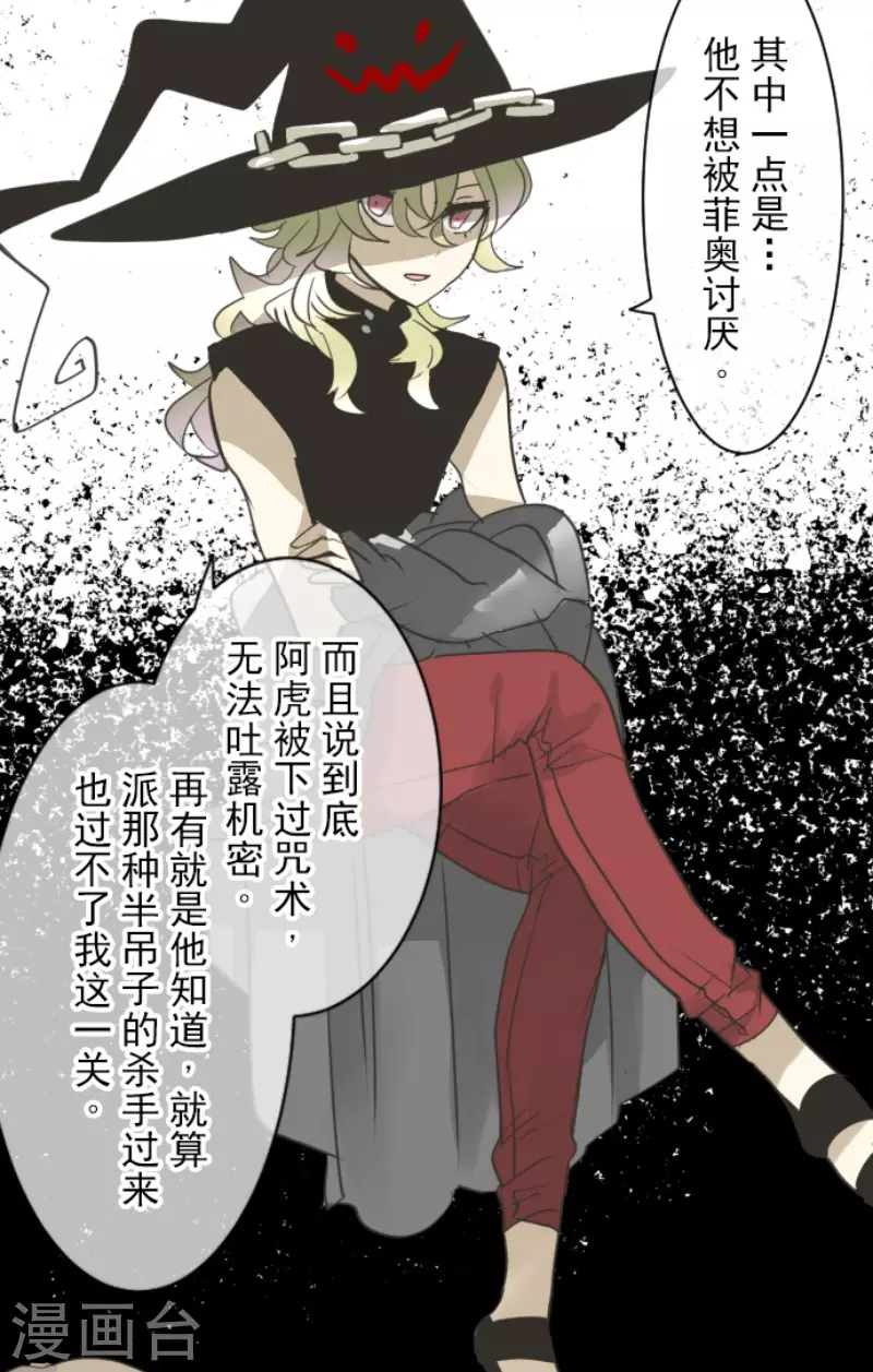 《他和她的魔法契约》漫画最新章节第221话 搬家免费下拉式在线观看章节第【39】张图片