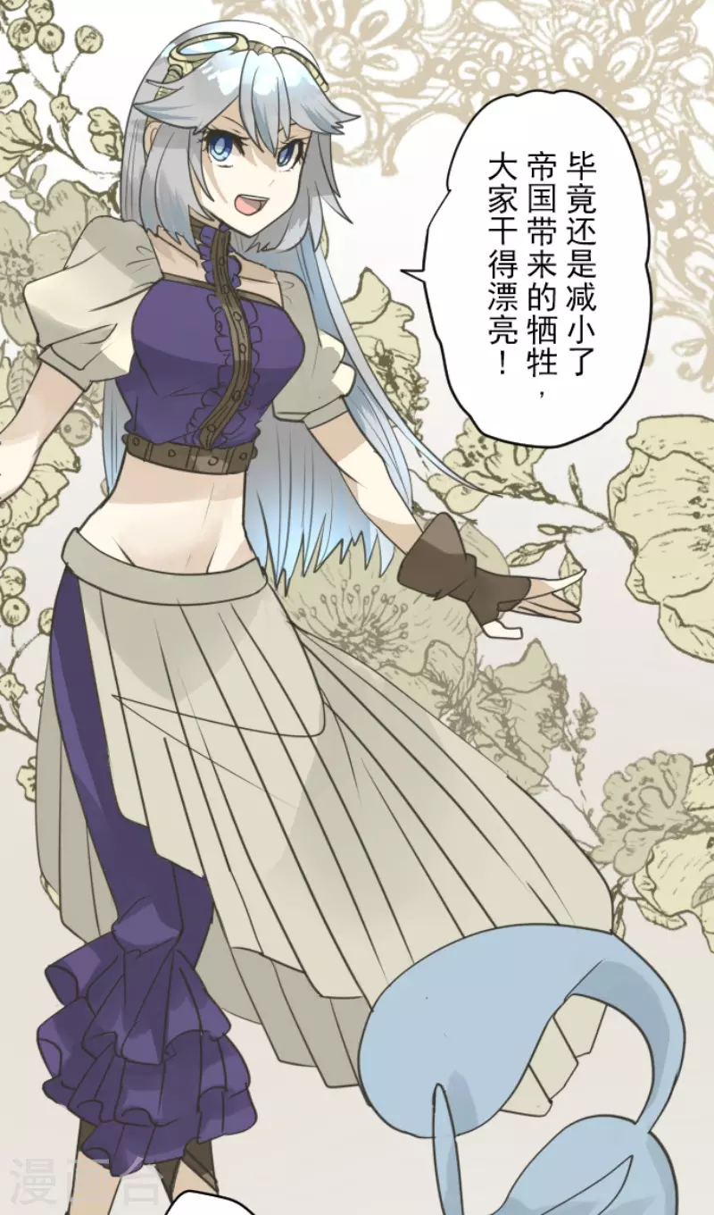 《他和她的魔法契约》漫画最新章节第221话 搬家免费下拉式在线观看章节第【49】张图片