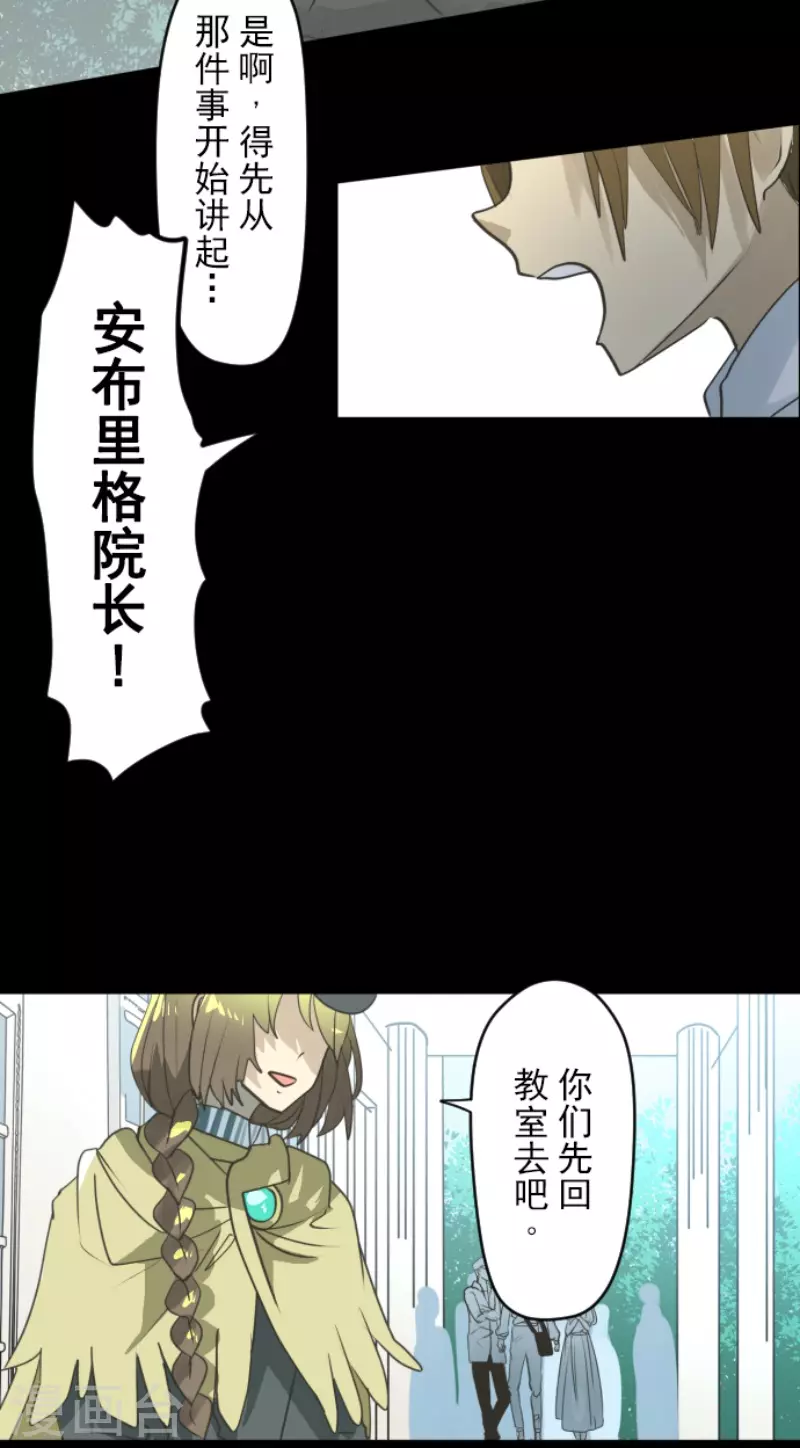 《他和她的魔法契约》漫画最新章节第221话 搬家免费下拉式在线观看章节第【51】张图片