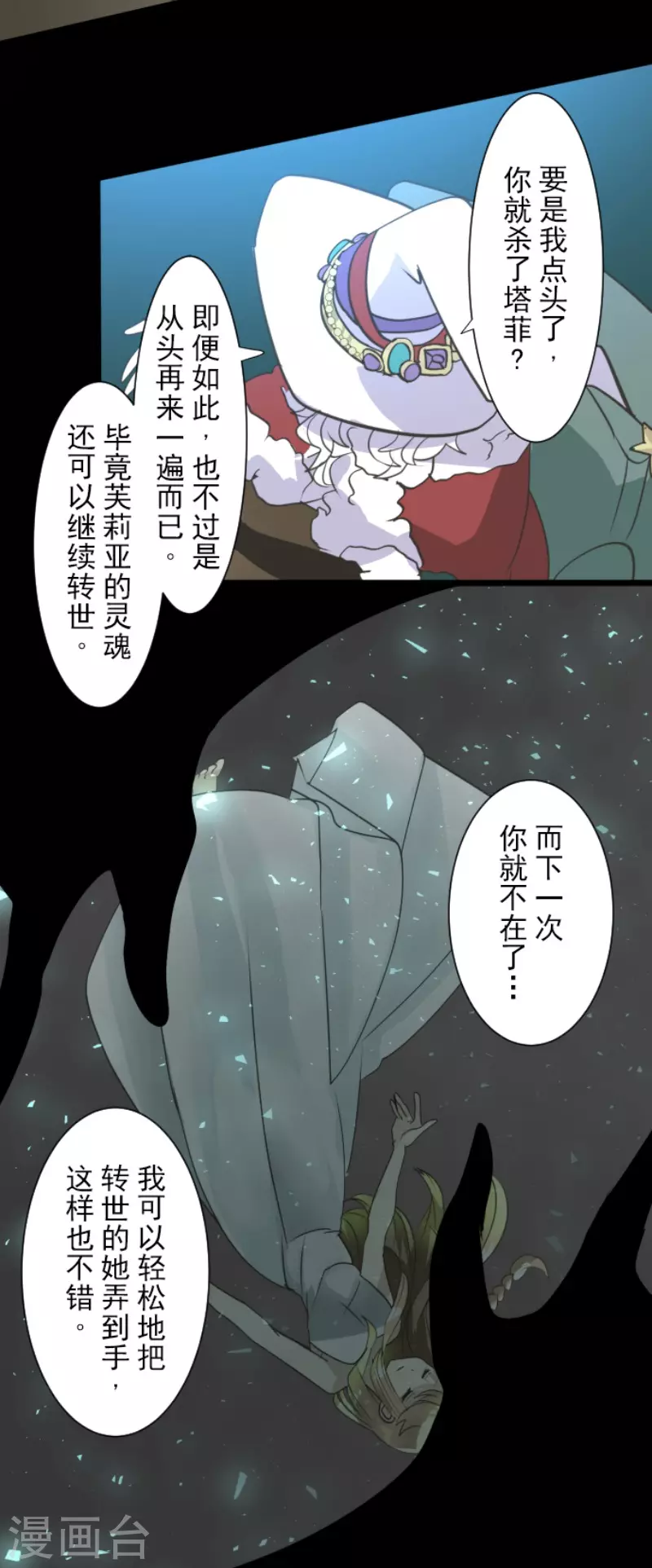 《他和她的魔法契约》漫画最新章节第222话 艾尔的条件免费下拉式在线观看章节第【25】张图片