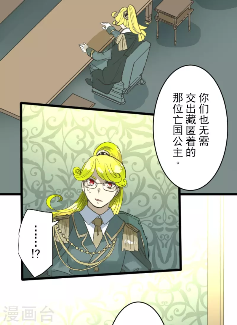 《他和她的魔法契约》漫画最新章节第222话 艾尔的条件免费下拉式在线观看章节第【6】张图片