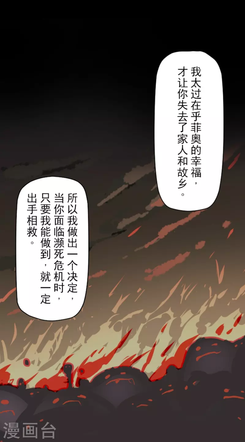 《他和她的魔法契约》漫画最新章节第223话 黄金羽饰免费下拉式在线观看章节第【31】张图片