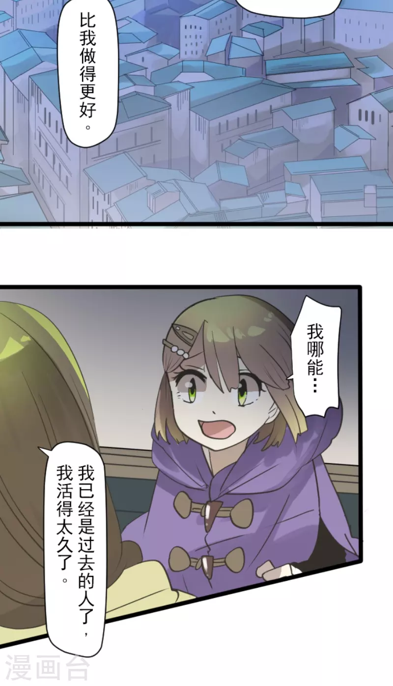 《他和她的魔法契约》漫画最新章节第223话 黄金羽饰免费下拉式在线观看章节第【43】张图片