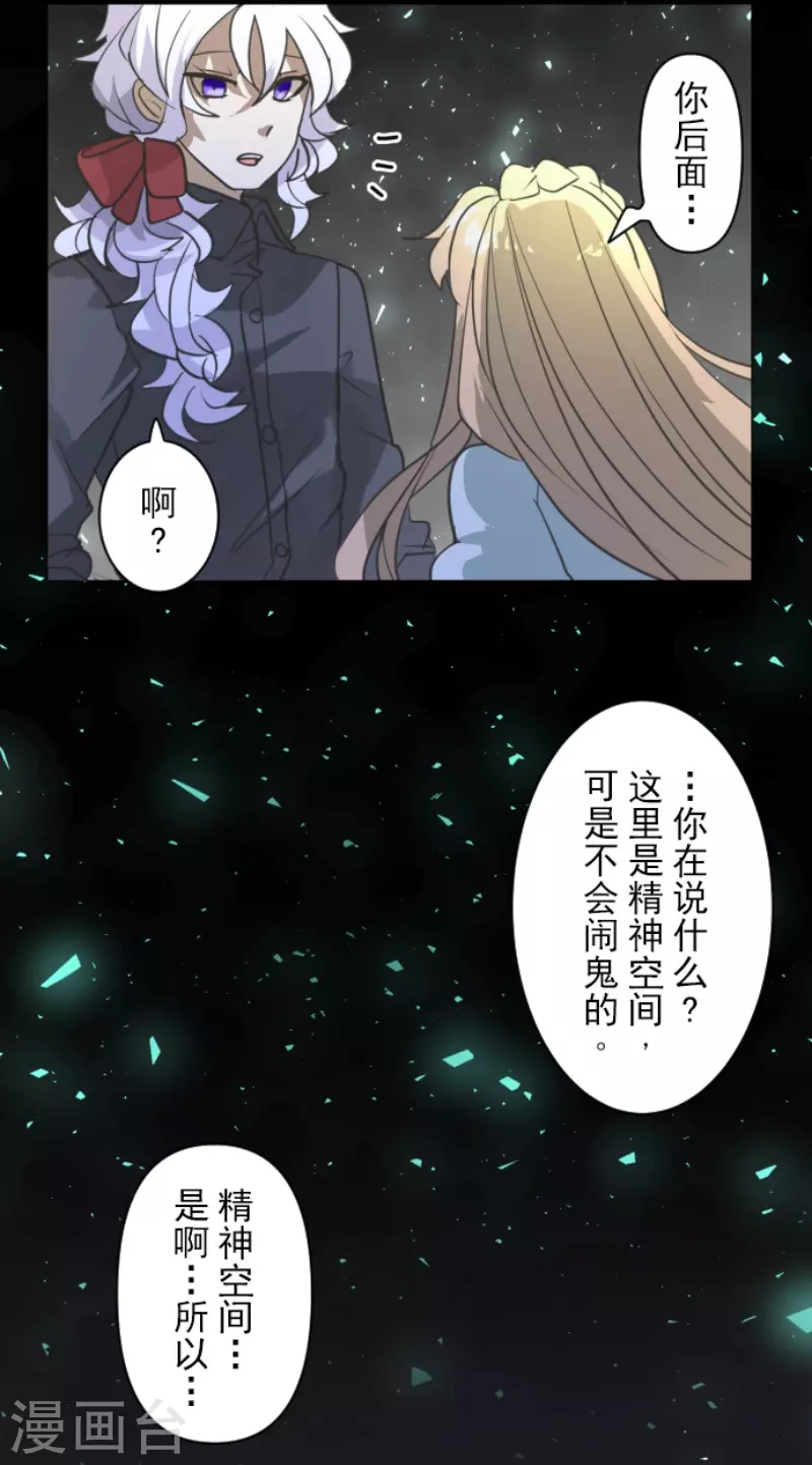 《他和她的魔法契约》漫画最新章节第224话 悲伤免费下拉式在线观看章节第【47】张图片