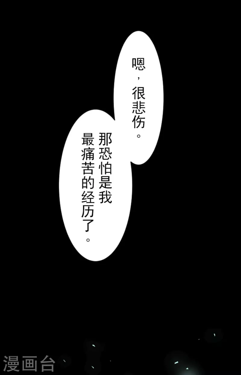 《他和她的魔法契约》漫画最新章节第224话 悲伤免费下拉式在线观看章节第【51】张图片