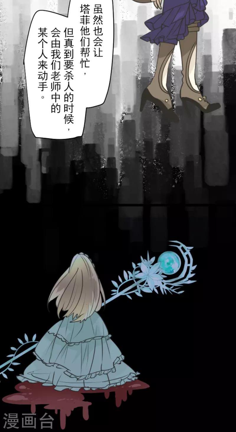 《他和她的魔法契约》漫画最新章节第226话 家庭日1免费下拉式在线观看章节第【47】张图片