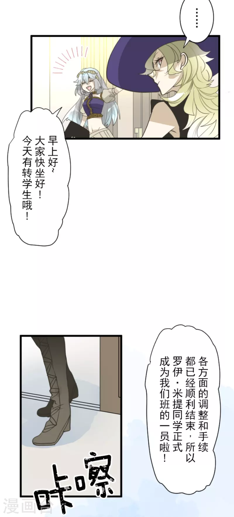 《他和她的魔法契约》漫画最新章节第226话 家庭日1免费下拉式在线观看章节第【8】张图片