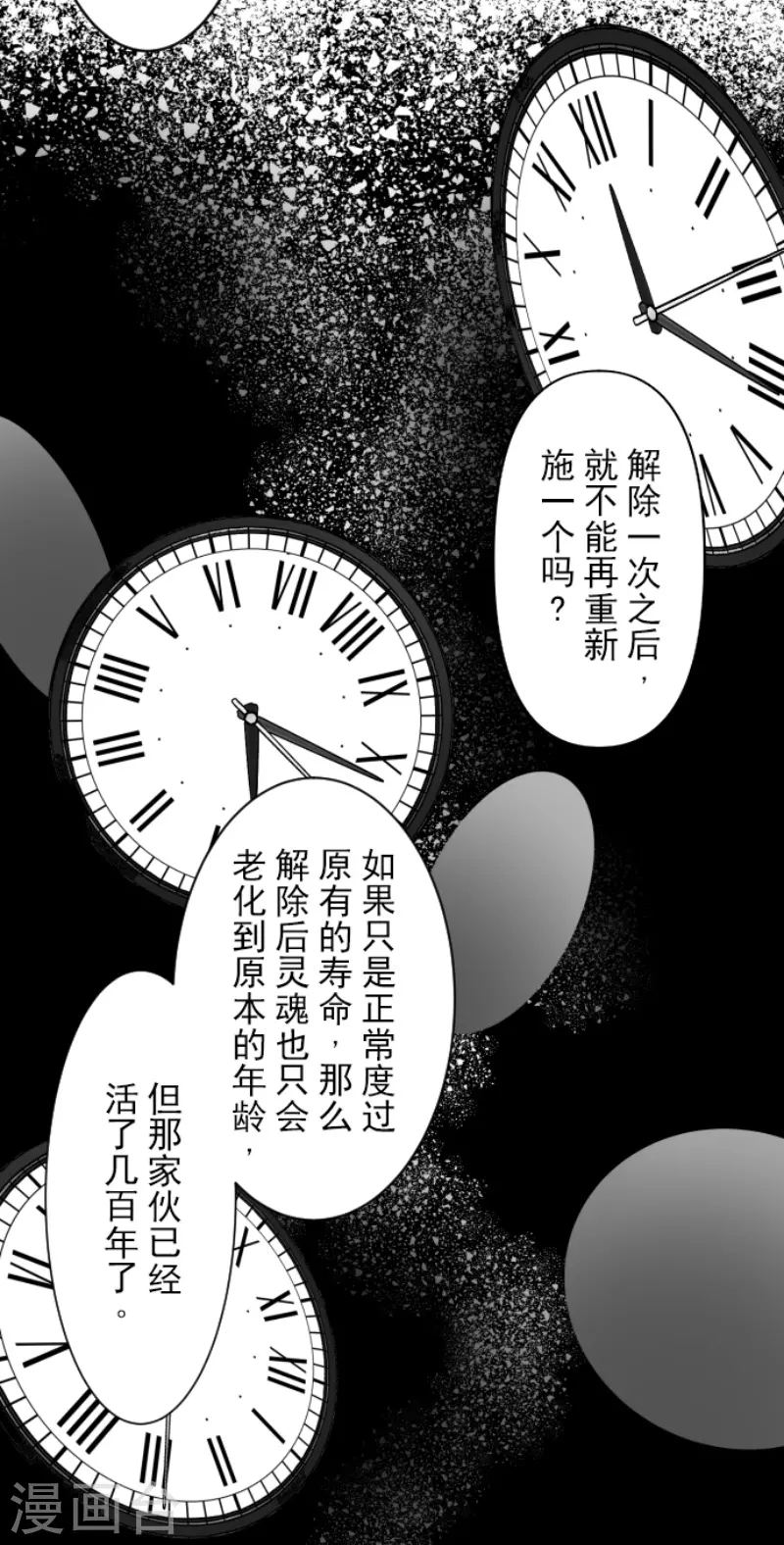 《他和她的魔法契约》漫画最新章节第227话 家庭日2免费下拉式在线观看章节第【17】张图片