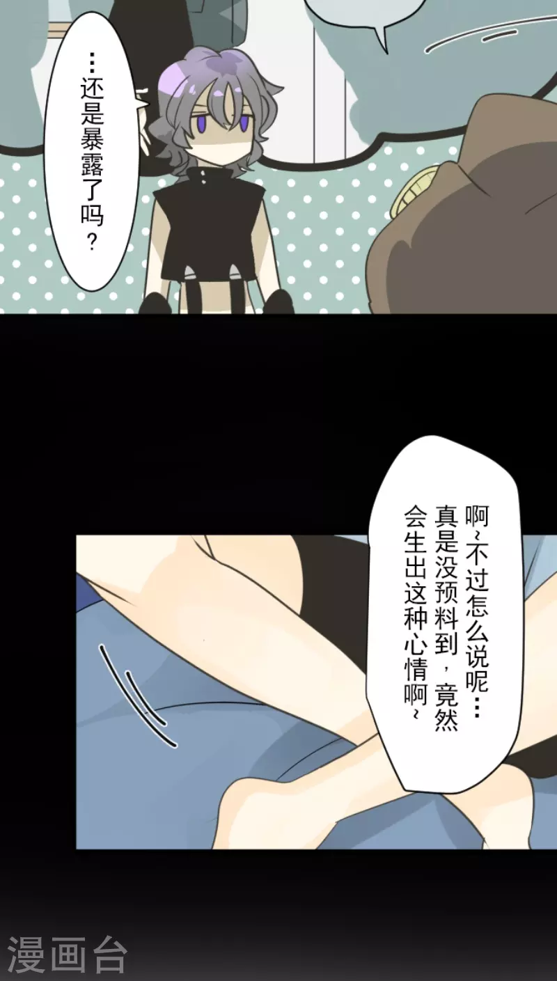 《他和她的魔法契约》漫画最新章节第227话 家庭日2免费下拉式在线观看章节第【40】张图片