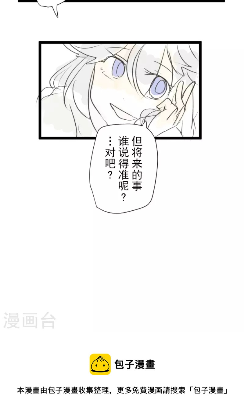 《他和她的魔法契约》漫画最新章节第227话 家庭日2免费下拉式在线观看章节第【54】张图片