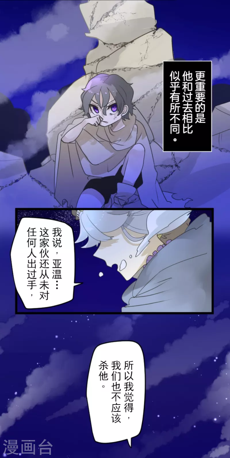 《他和她的魔法契约》漫画最新章节第228话 家庭日3免费下拉式在线观看章节第【15】张图片