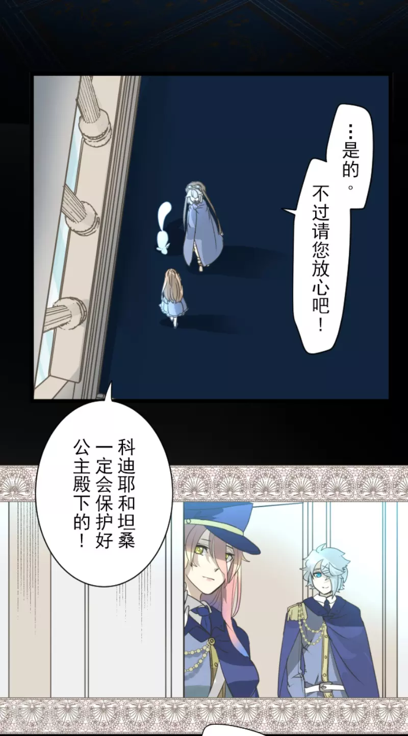 《他和她的魔法契约》漫画最新章节第228话 家庭日3免费下拉式在线观看章节第【5】张图片