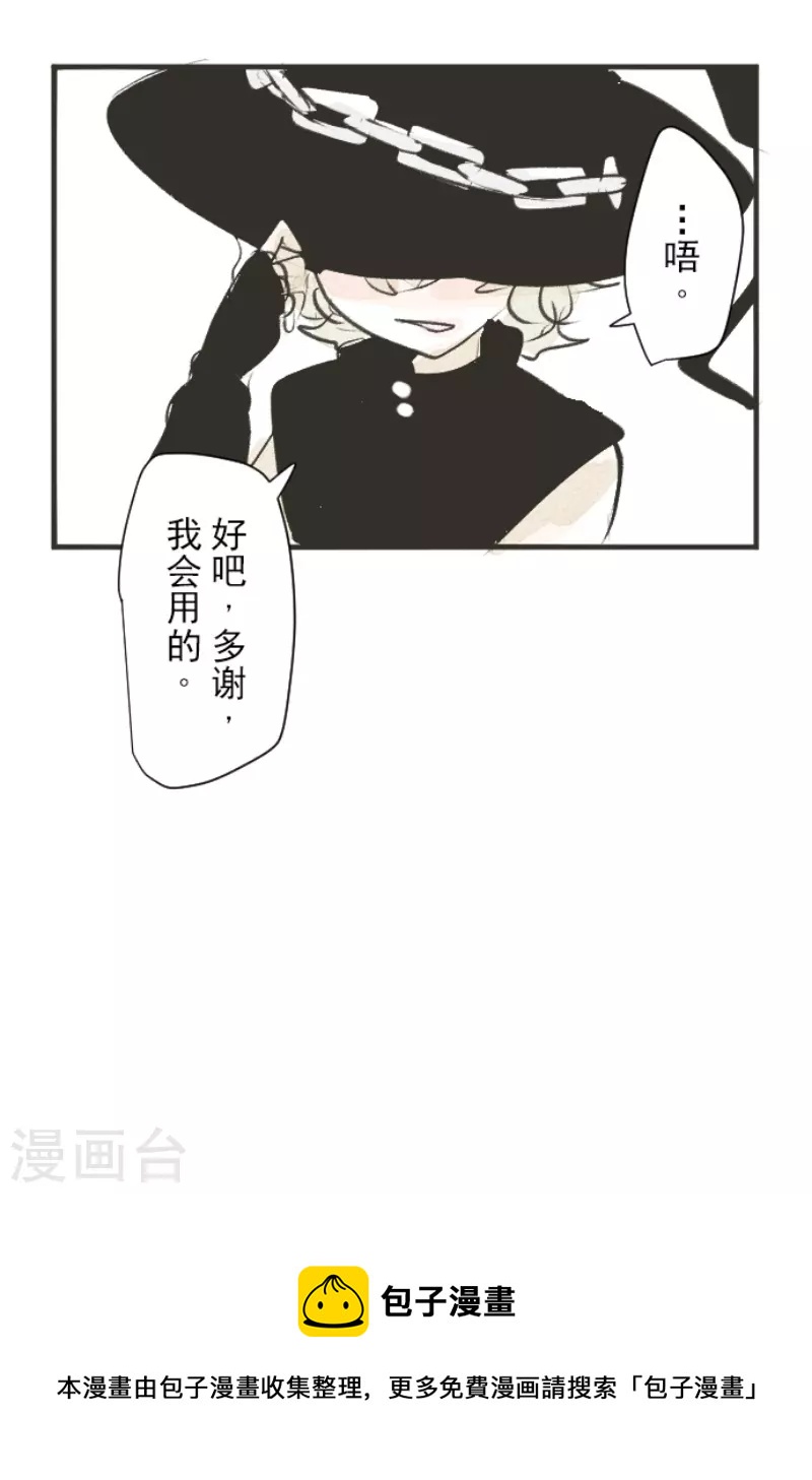 《他和她的魔法契约》漫画最新章节第228话 家庭日3免费下拉式在线观看章节第【53】张图片