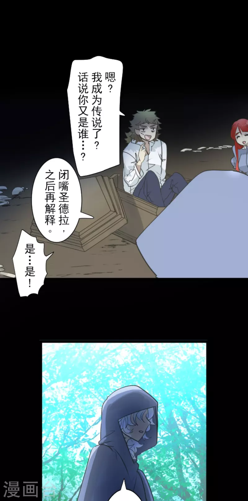 《他和她的魔法契约》漫画最新章节第229话 过去篇33免费下拉式在线观看章节第【11】张图片