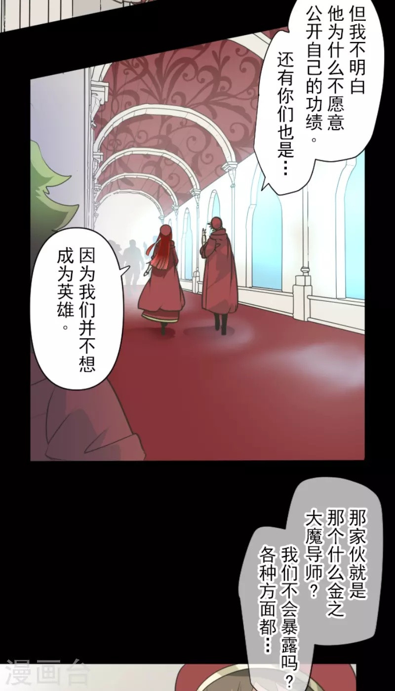 《他和她的魔法契约》漫画最新章节第229话 过去篇33免费下拉式在线观看章节第【14】张图片