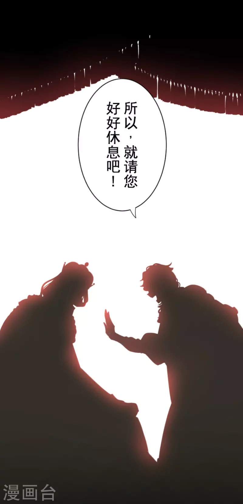 《他和她的魔法契约》漫画最新章节第229话 过去篇33免费下拉式在线观看章节第【26】张图片