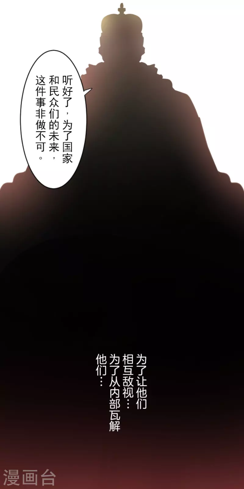 《他和她的魔法契约》漫画最新章节第229话 过去篇33免费下拉式在线观看章节第【34】张图片