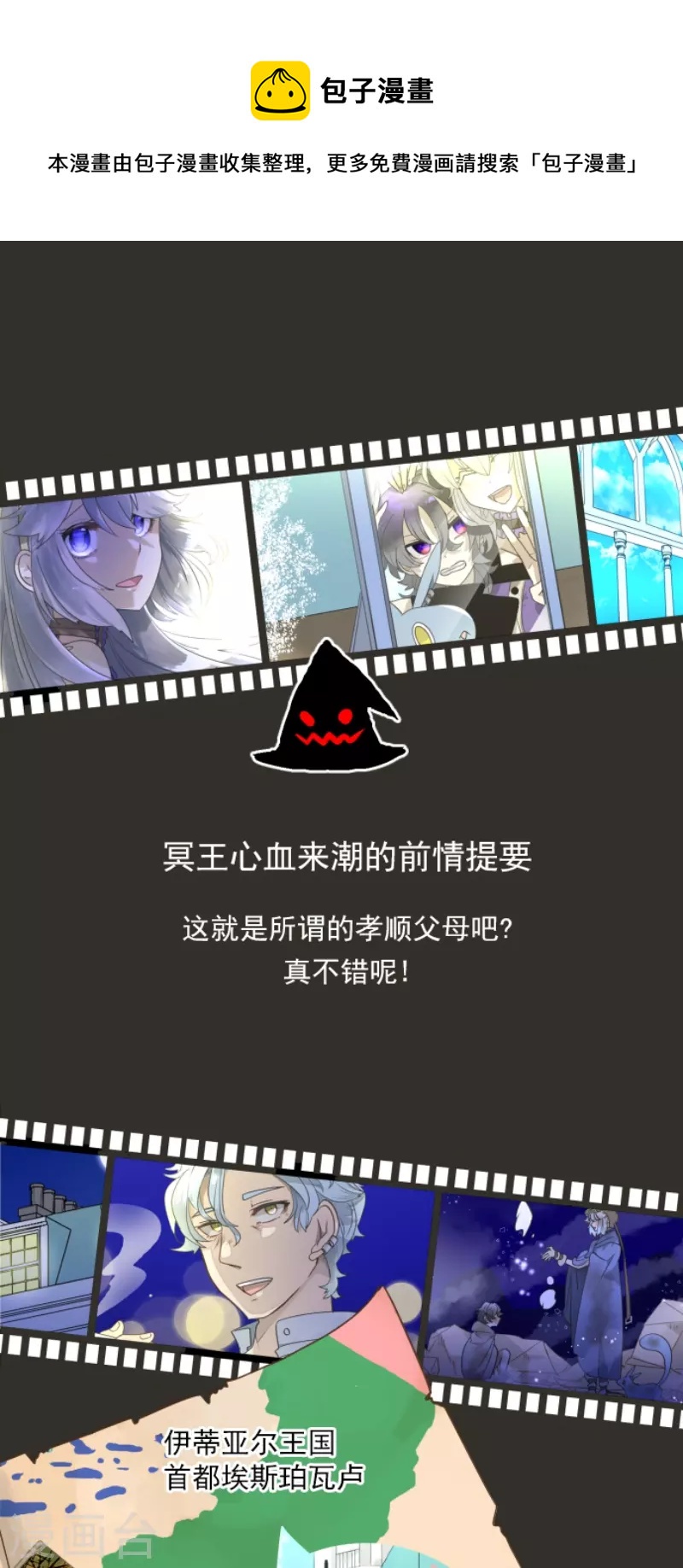 《他和她的魔法契约》漫画最新章节第230话 努力练习免费下拉式在线观看章节第【1】张图片