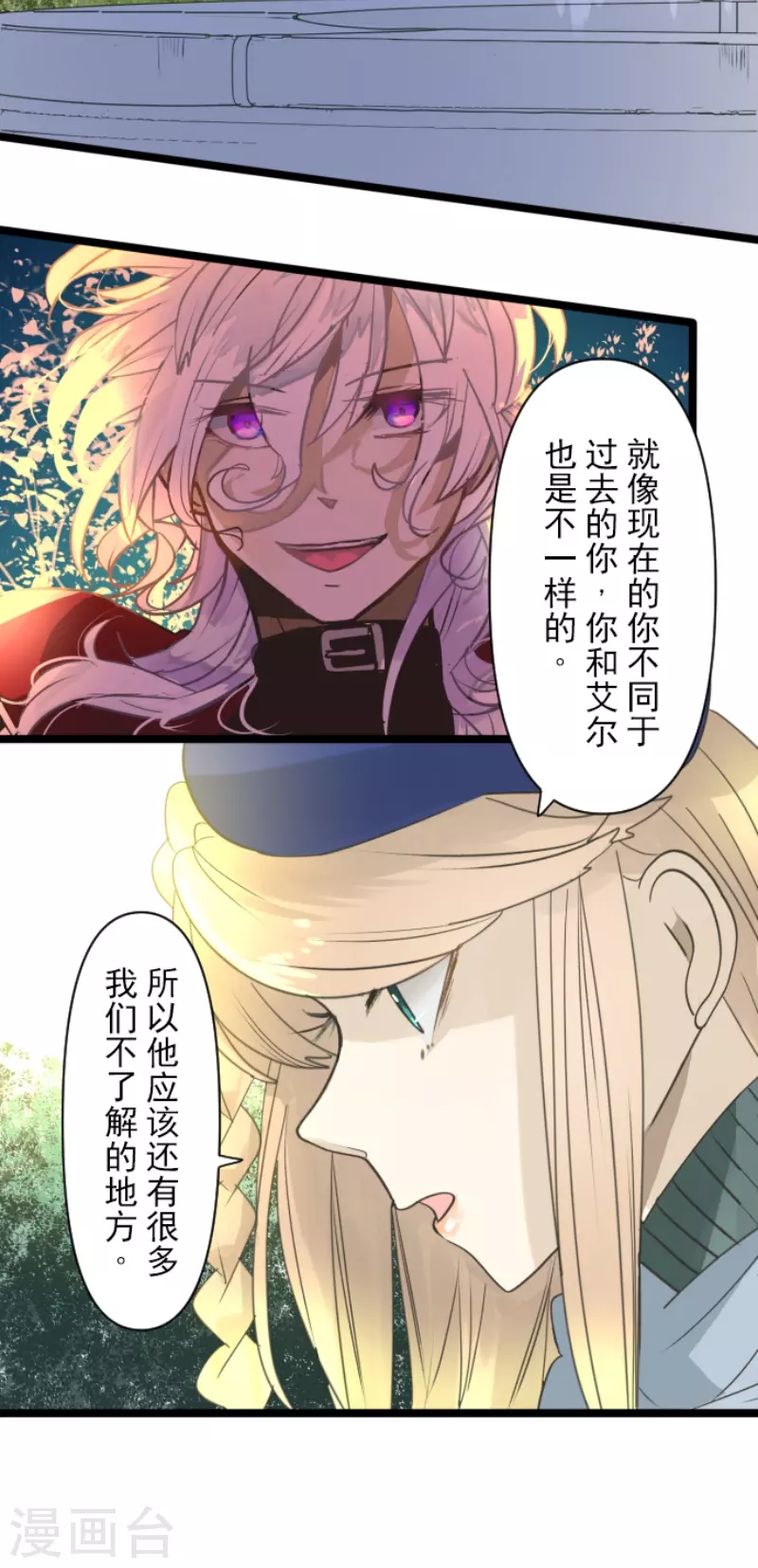 《他和她的魔法契约》漫画最新章节第230话 努力练习免费下拉式在线观看章节第【32】张图片