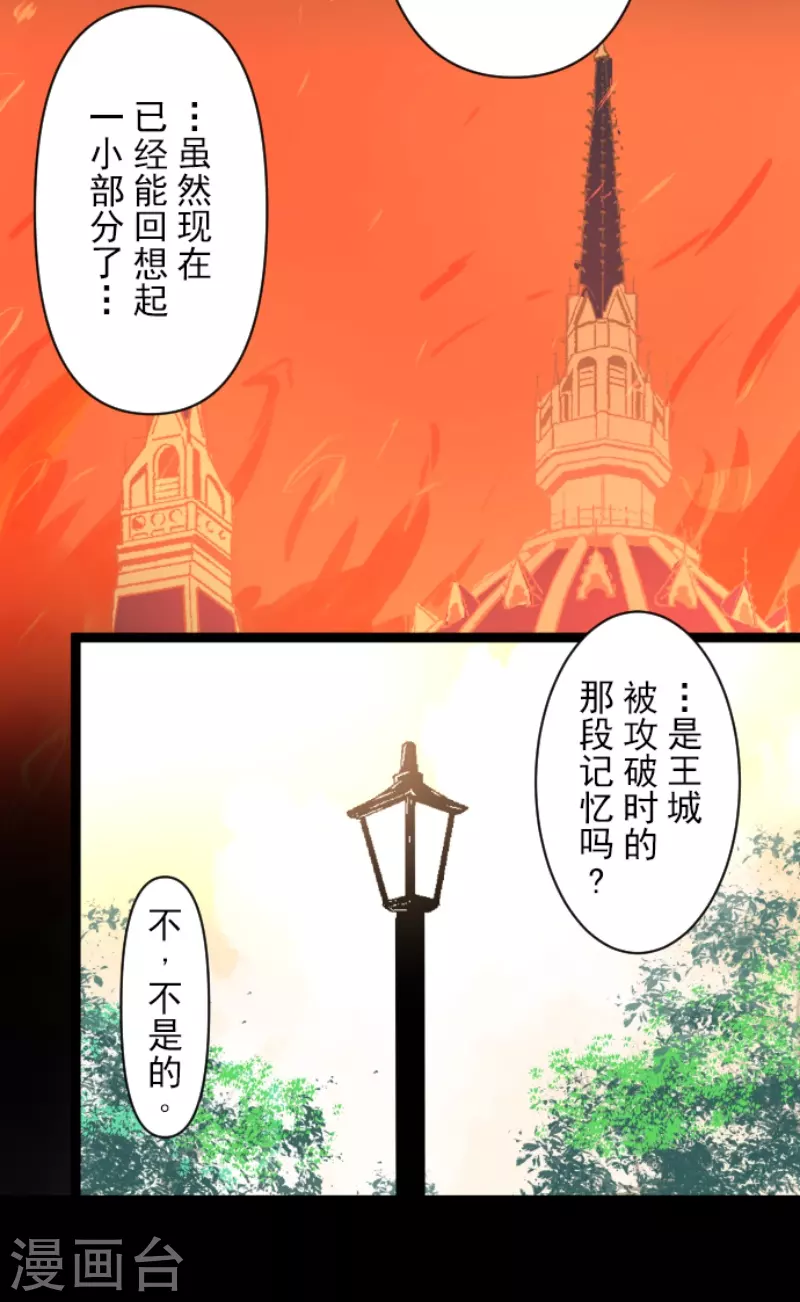 《他和她的魔法契约》漫画最新章节第230话 努力练习免费下拉式在线观看章节第【36】张图片