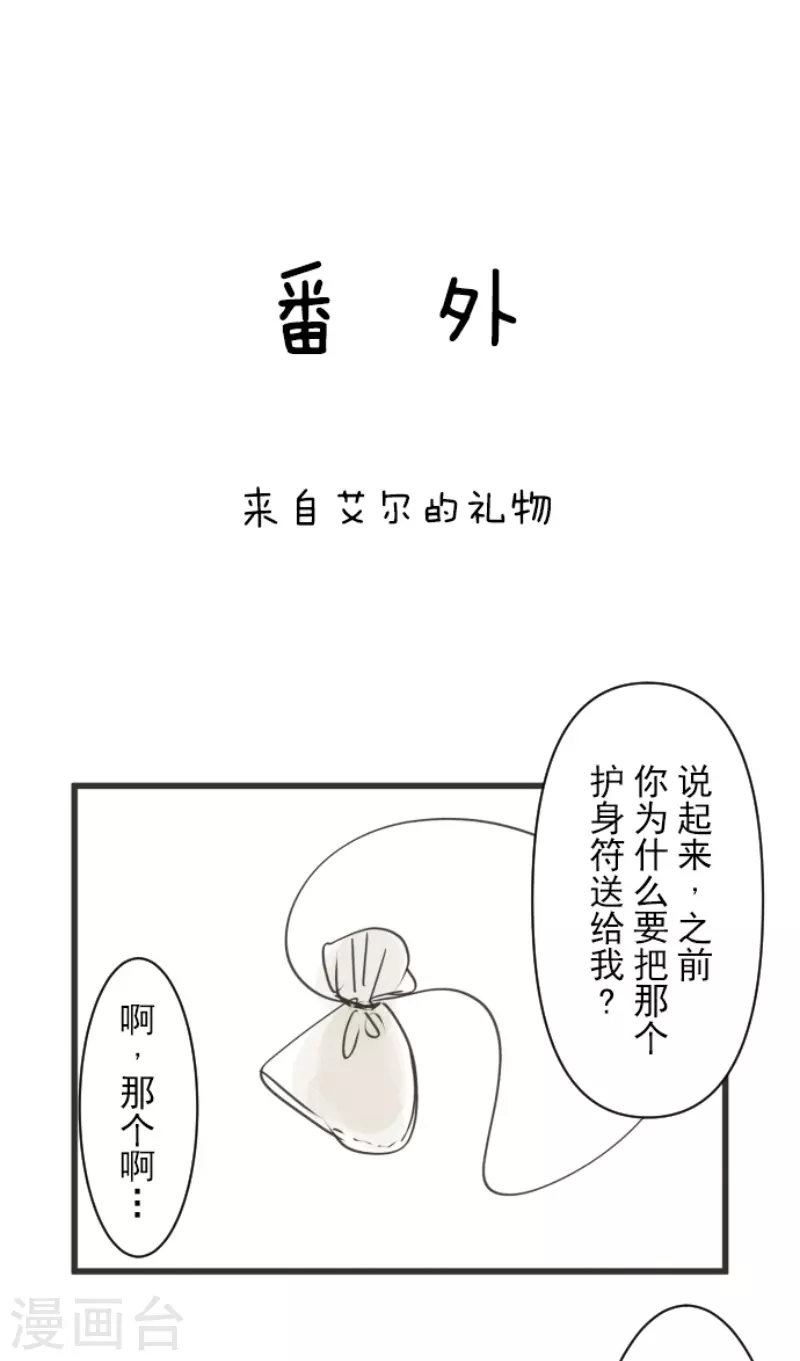 《他和她的魔法契约》漫画最新章节第230话 努力练习免费下拉式在线观看章节第【44】张图片