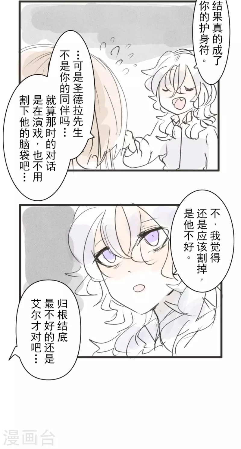 《他和她的魔法契约》漫画最新章节第230话 努力练习免费下拉式在线观看章节第【46】张图片