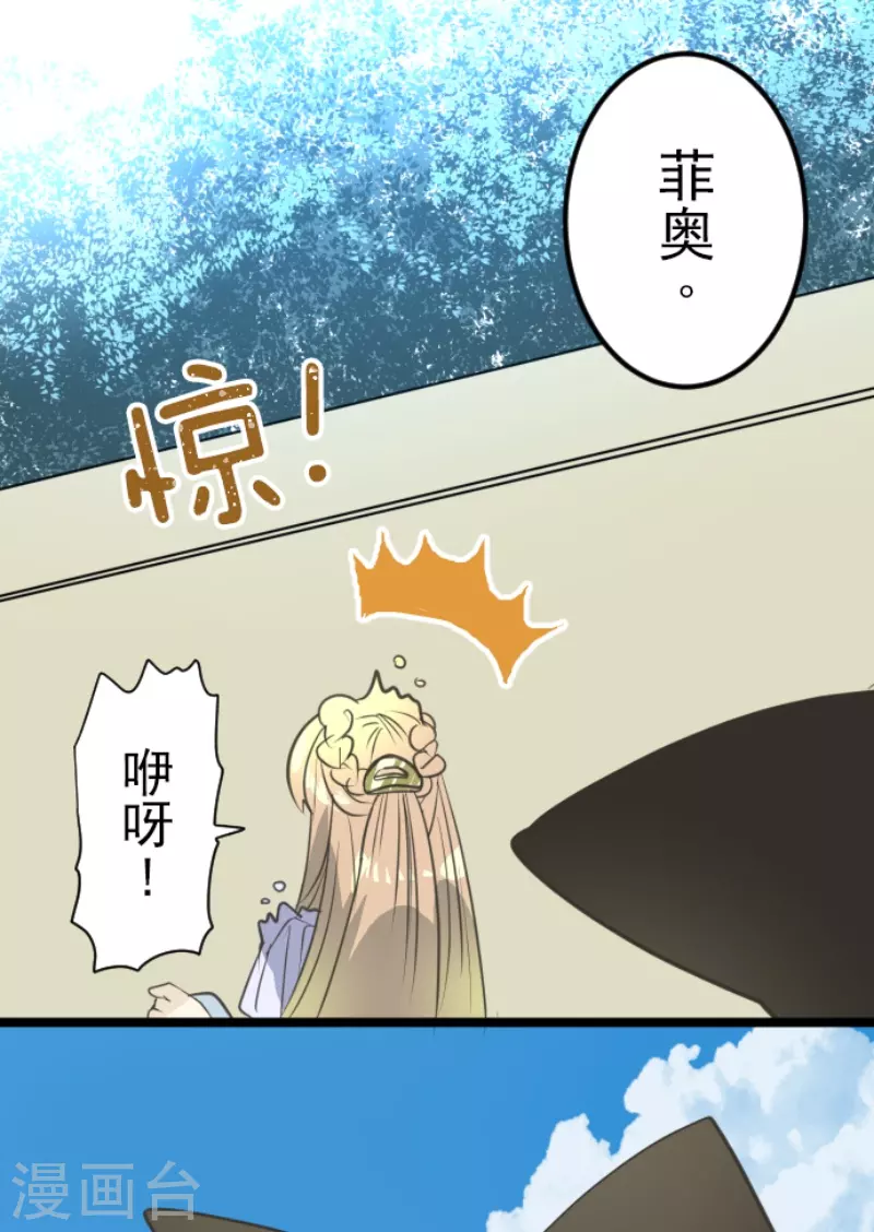 《他和她的魔法契约》漫画最新章节第230话 努力练习免费下拉式在线观看章节第【53】张图片