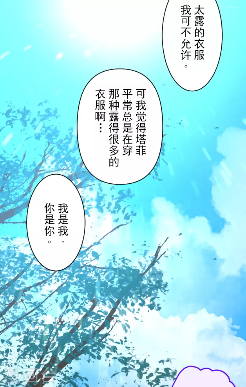 《他和她的魔法契约》漫画最新章节第230话 努力练习免费下拉式在线观看章节第【57】张图片