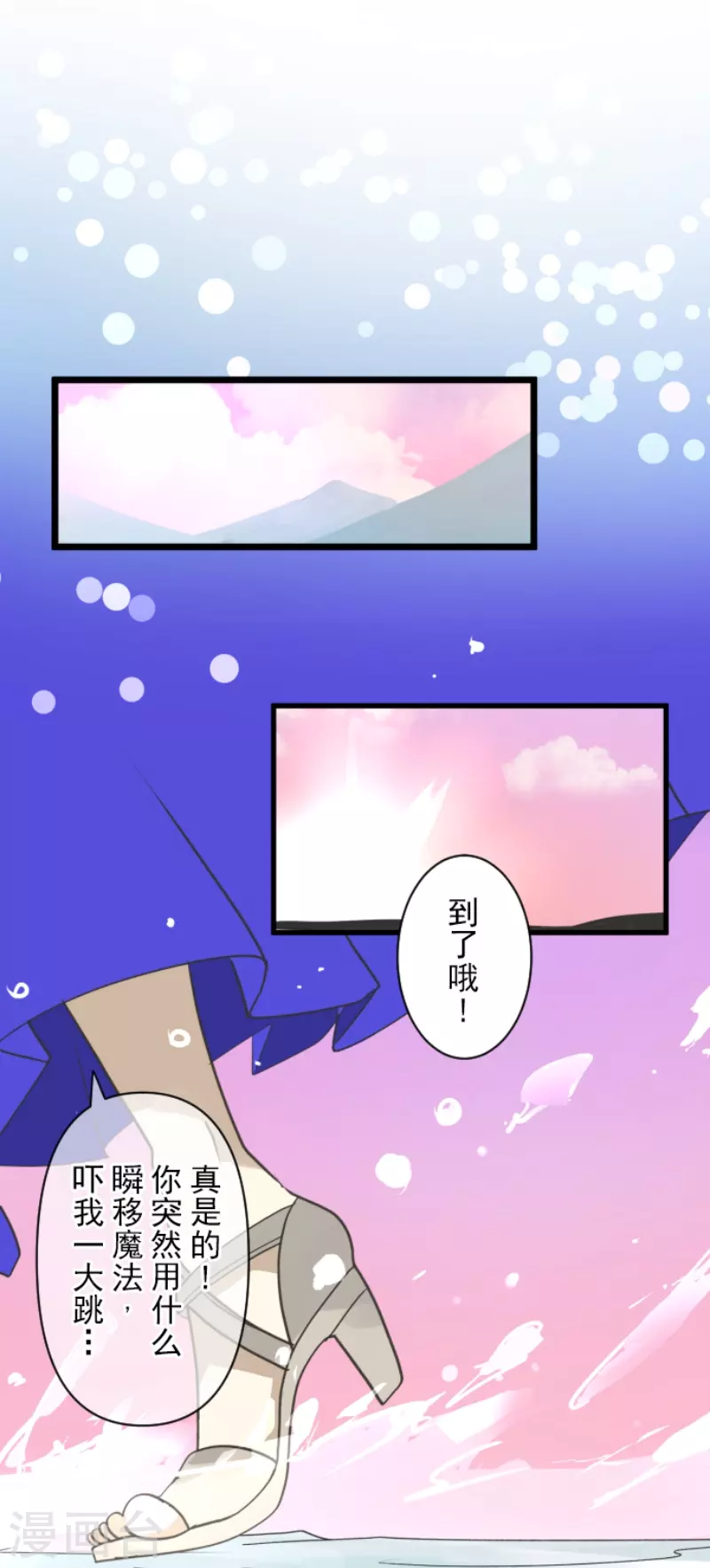 《他和她的魔法契约》漫画最新章节第231话 记忆再现免费下拉式在线观看章节第【49】张图片