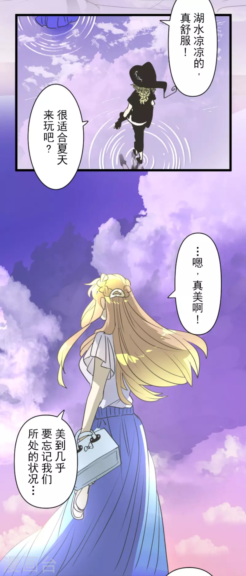 《他和她的魔法契约》漫画最新章节第231话 记忆再现免费下拉式在线观看章节第【57】张图片