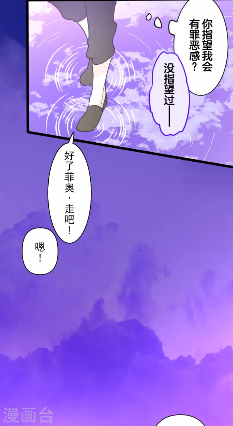 《他和她的魔法契约》漫画最新章节第231话 记忆再现免费下拉式在线观看章节第【65】张图片