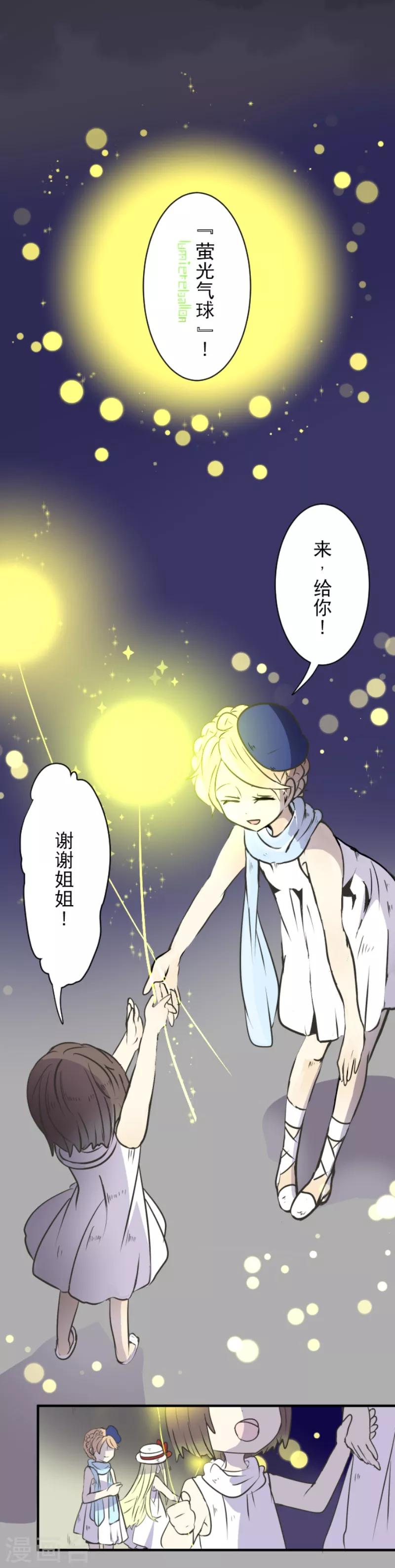 《他和她的魔法契约》漫画最新章节第26话 莉迪皇姐免费下拉式在线观看章节第【2】张图片