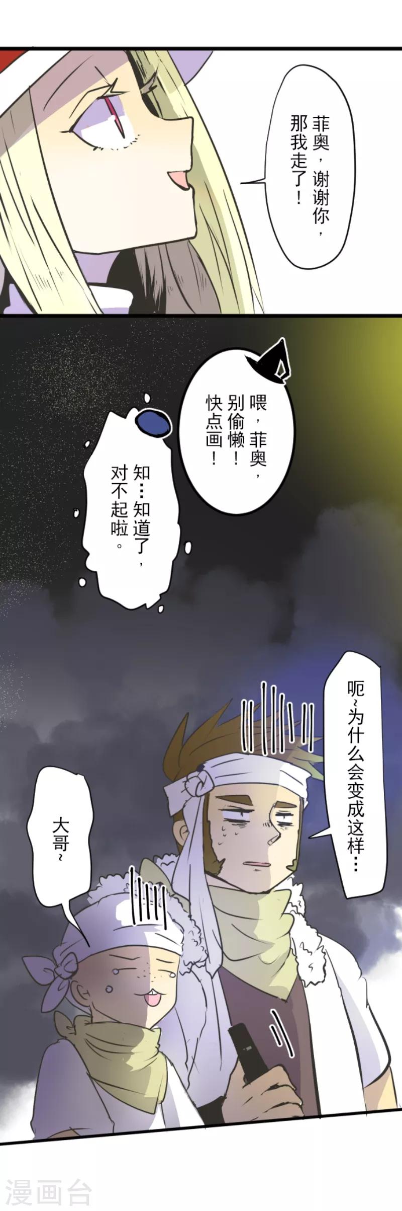 《他和她的魔法契约》漫画最新章节第28话 争分夺秒免费下拉式在线观看章节第【17】张图片