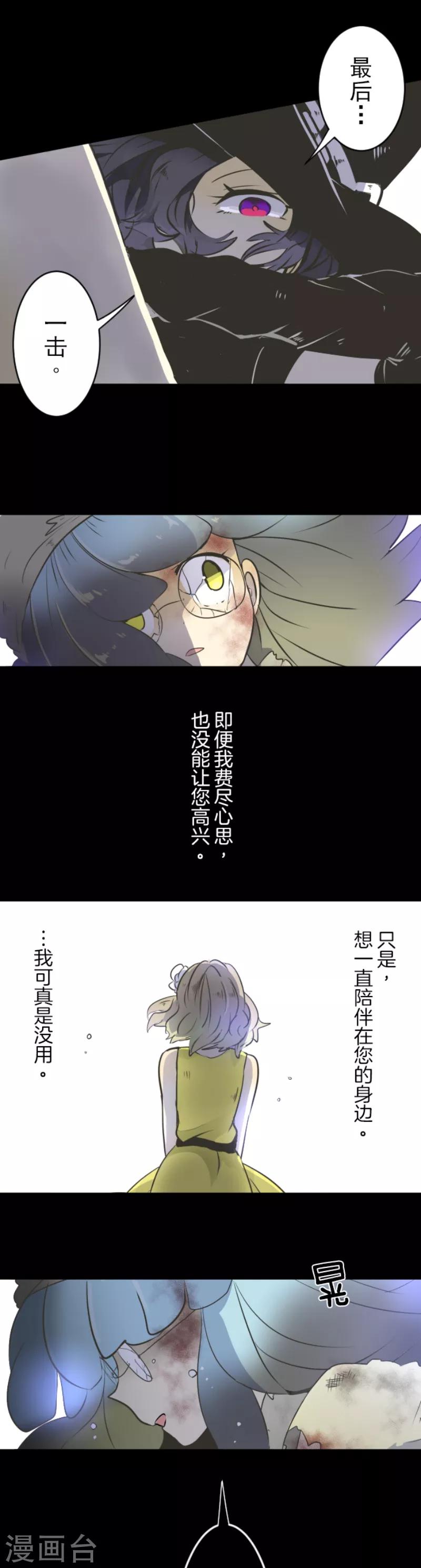 《他和她的魔法契约》漫画最新章节第29话 反击成功免费下拉式在线观看章节第【20】张图片