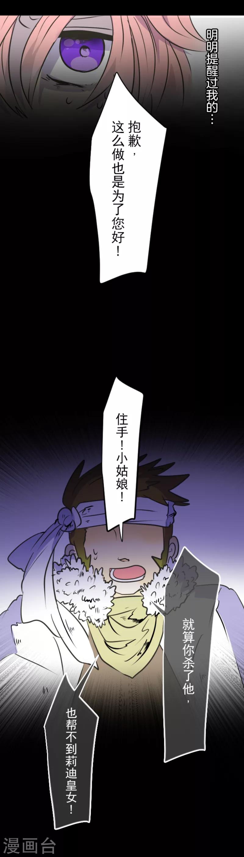 《他和她的魔法契约》漫画最新章节第29话 反击成功免费下拉式在线观看章节第【8】张图片