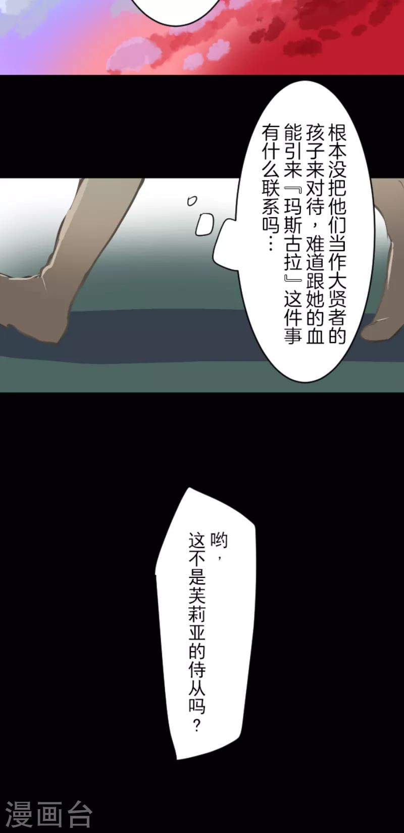 《他和她的魔法契约》漫画最新章节第31话 过去篇4免费下拉式在线观看章节第【12】张图片