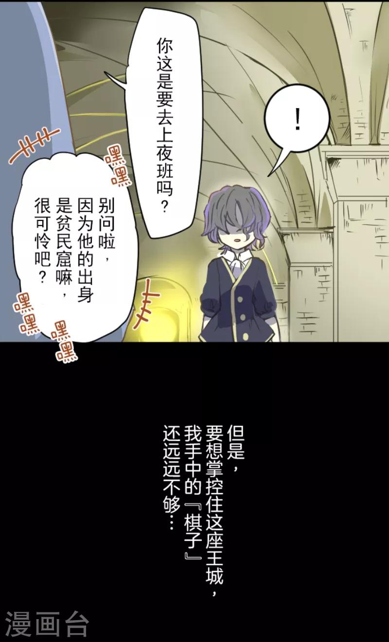 《他和她的魔法契约》漫画最新章节第31话 过去篇4免费下拉式在线观看章节第【13】张图片