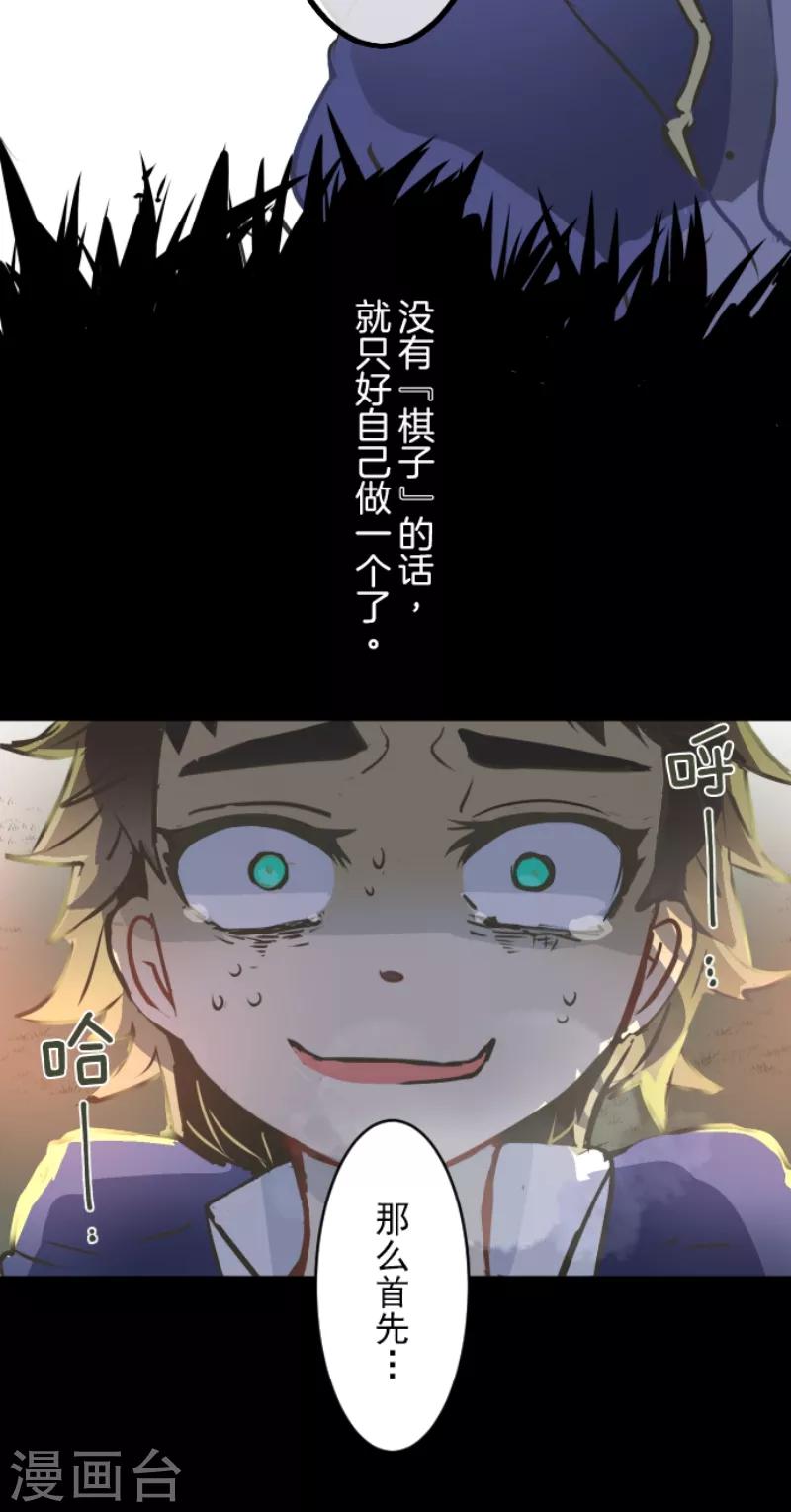 《他和她的魔法契约》漫画最新章节第31话 过去篇4免费下拉式在线观看章节第【35】张图片