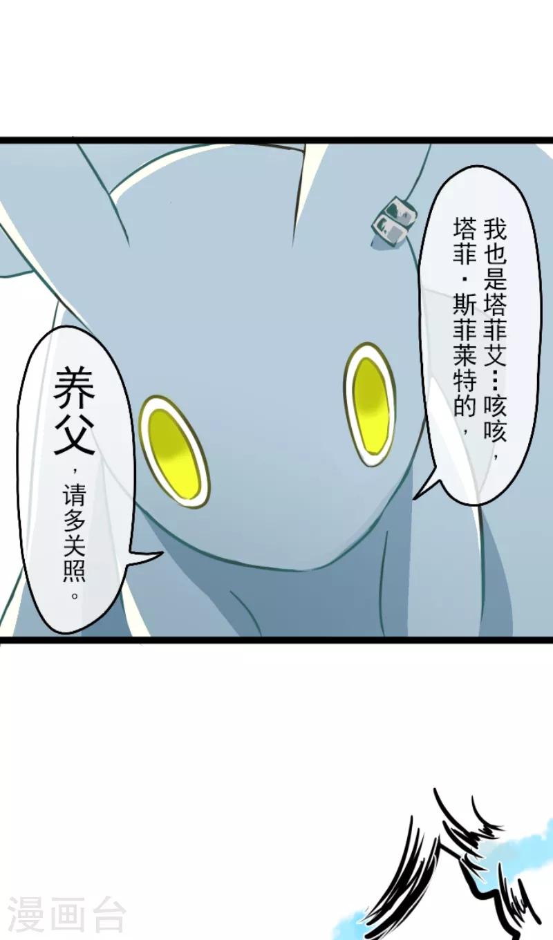 《他和她的魔法契约》漫画最新章节第32话 暑假过去免费下拉式在线观看章节第【37】张图片