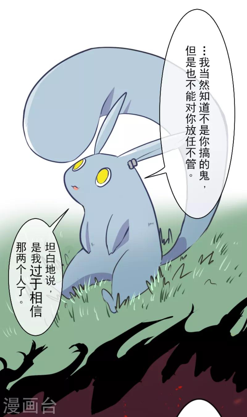 《他和她的魔法契约》漫画最新章节第34话 亚温免费下拉式在线观看章节第【10】张图片