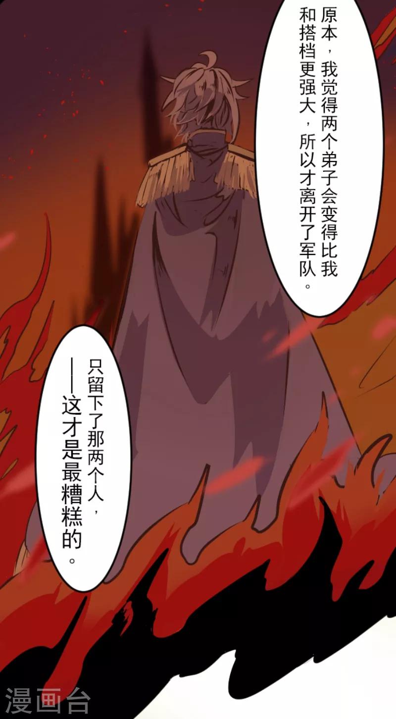 《他和她的魔法契约》漫画最新章节第34话 亚温免费下拉式在线观看章节第【11】张图片